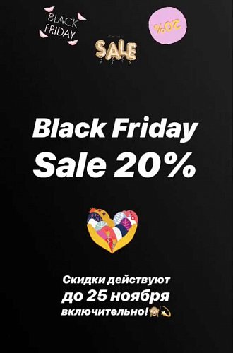 Black Friday Sale 20% - 2018